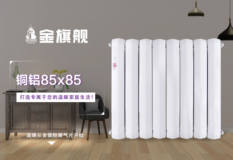 暖氣片十大品牌