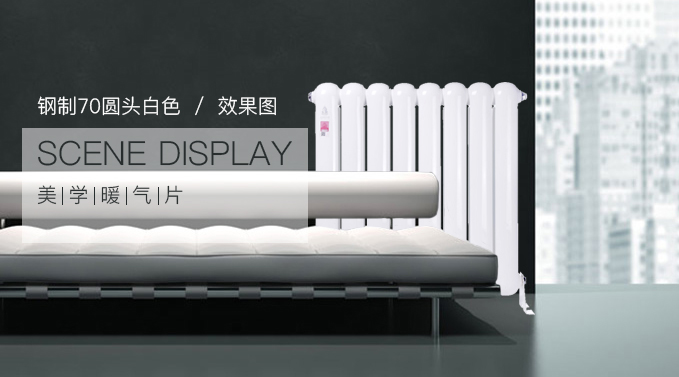 暖氣片廠家,散熱器安裝