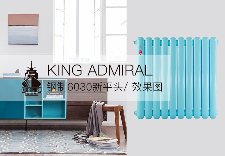 散熱器安裝,暖氣片廠