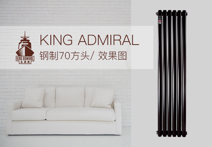 鋼制散熱器,暖氣