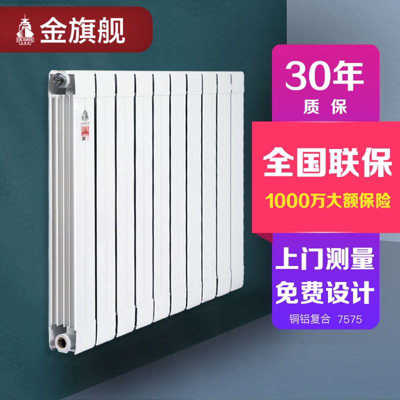 散熱器十大品牌,鋼制散熱器