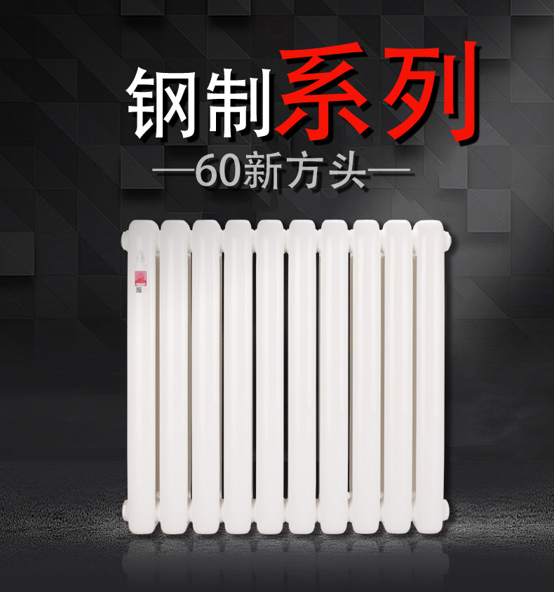 散熱器十大品牌,暖氣片